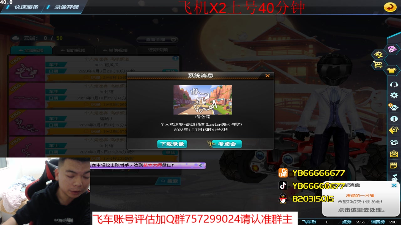 【2023-04-07 22点场】BN丶严斌：阿歪来啦，晚上好。开飞啊