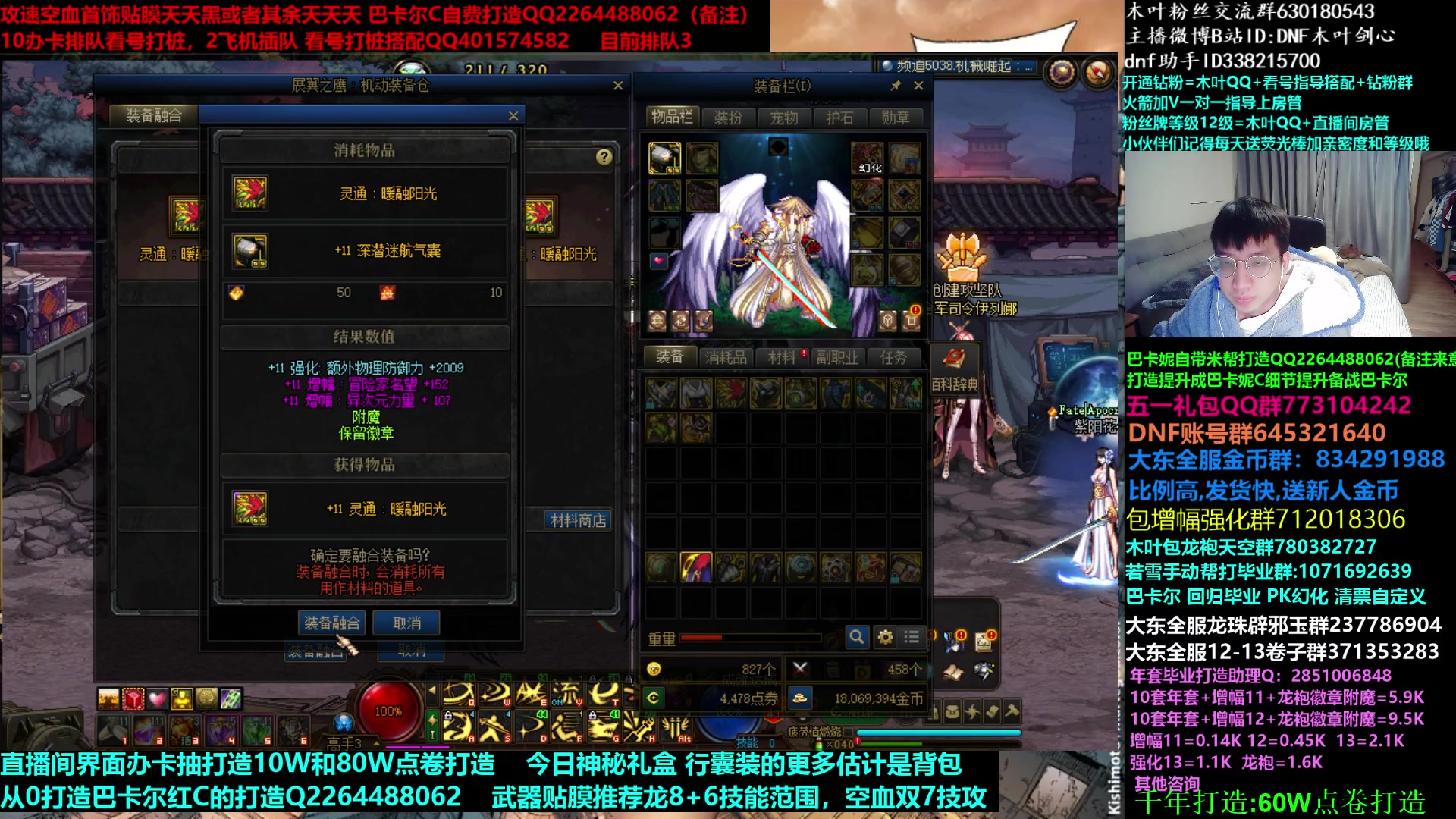 【2023-04-08 04点场】DNF木叶剑心：木叶:斩龙啦 巴卡尔门槛团冲冲冲