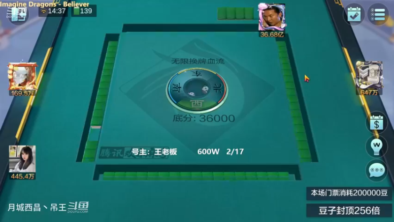 无限换牌，500W一把干到8770W
