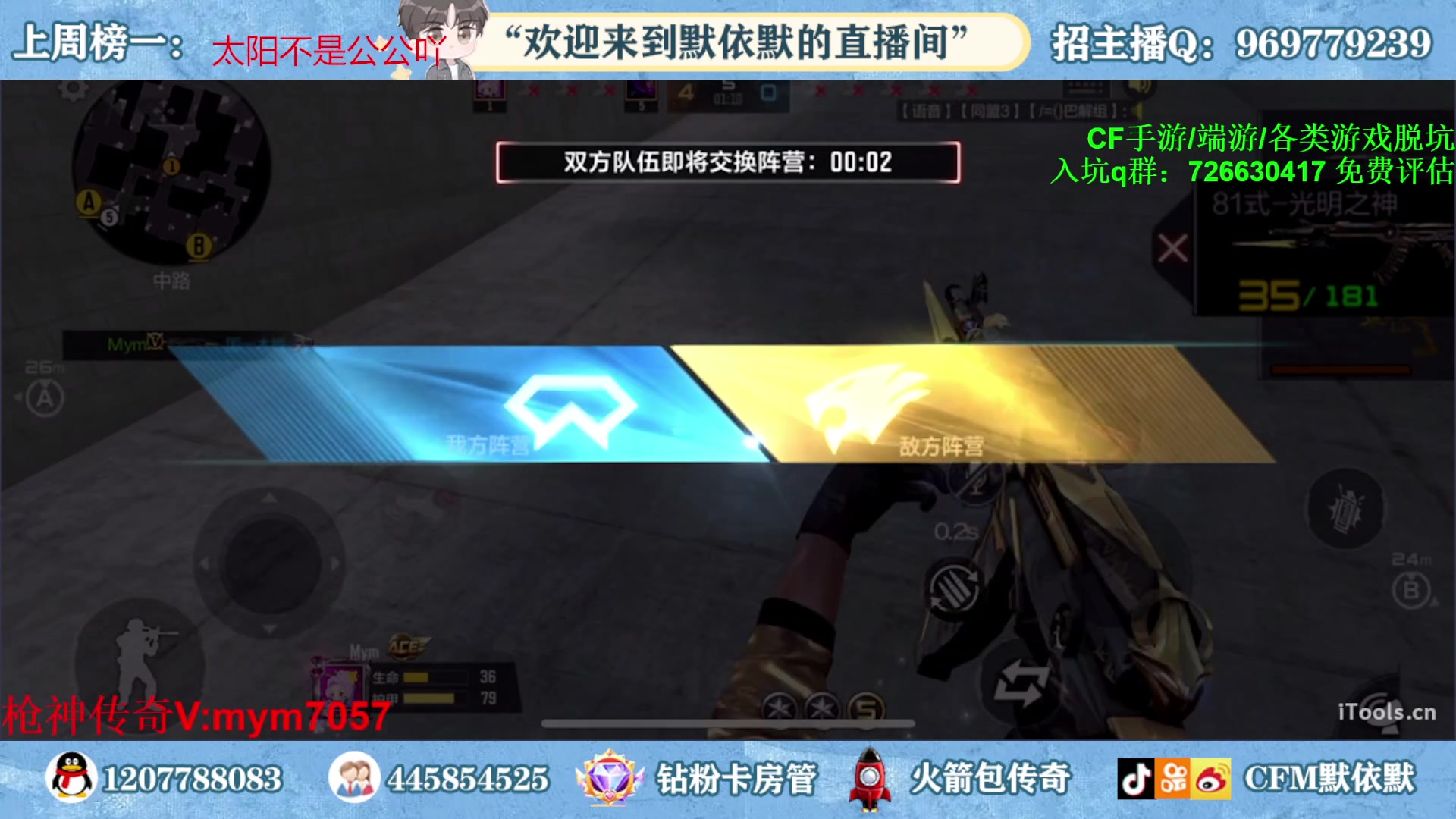【2023-04-01 15点场】默依默：【王者之势冠军皮肤惊爆首发】