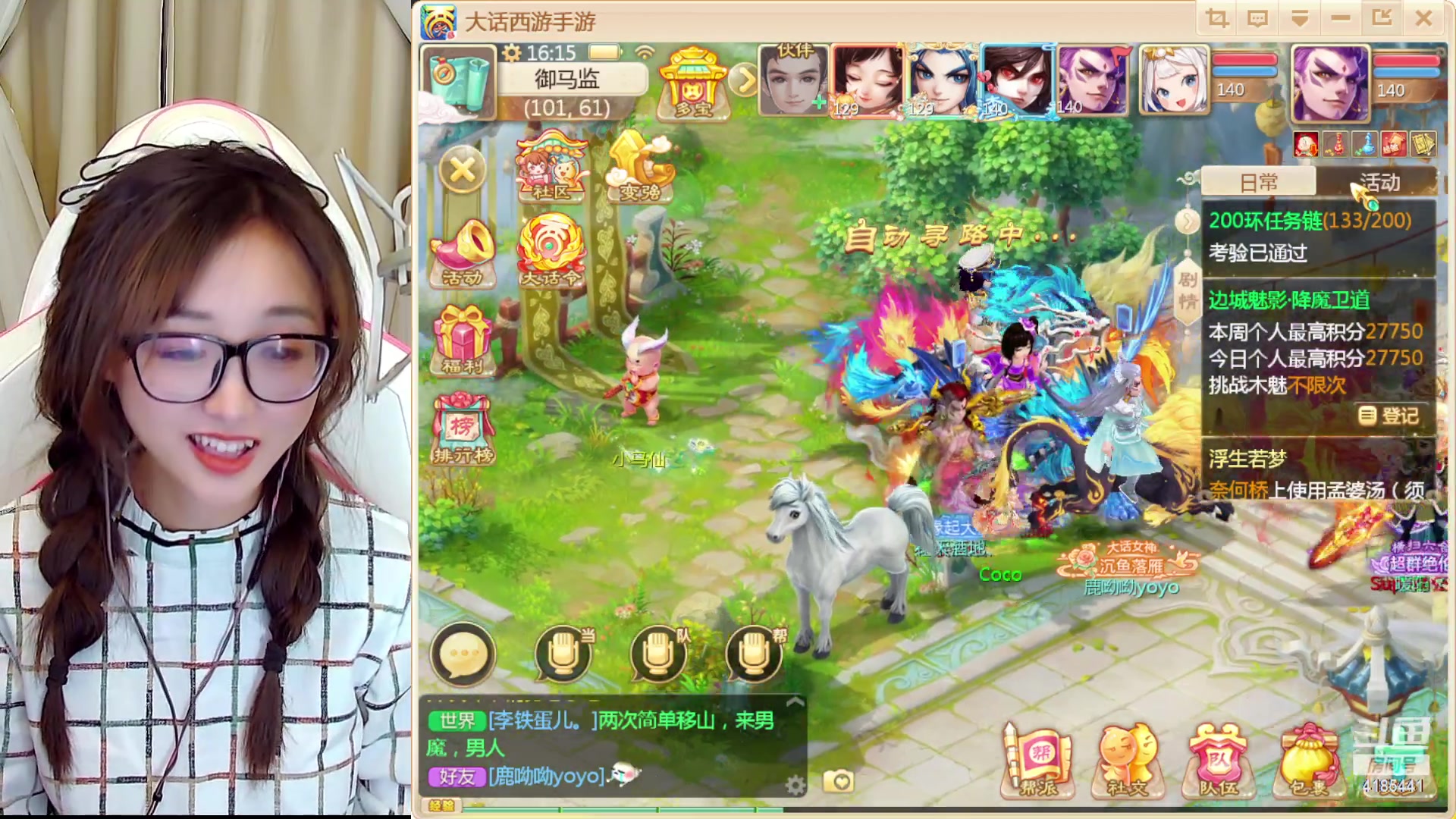 【2023-04-08 16点场】鹿呦呦yoyo：鹿呦呦是养猪大户