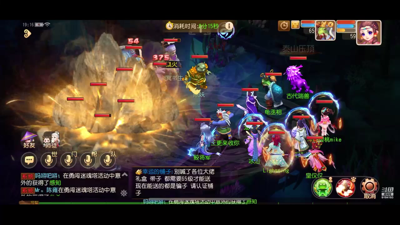 【2023-04-07 18点场】樱桃mike：梦幻手游喜欢