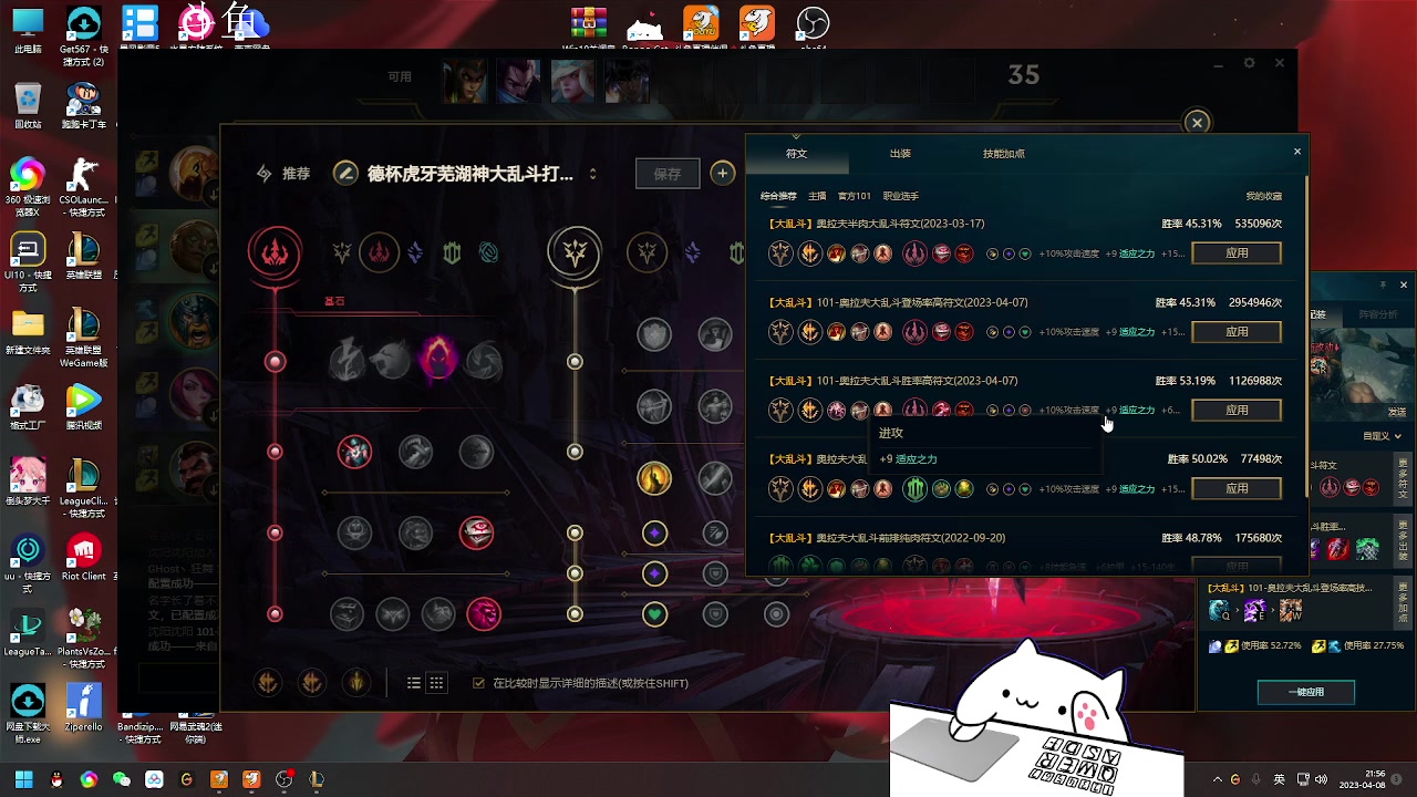【2023-04-08 21点场】欢颜ZG：大乱斗大厨下饭冲冲冲