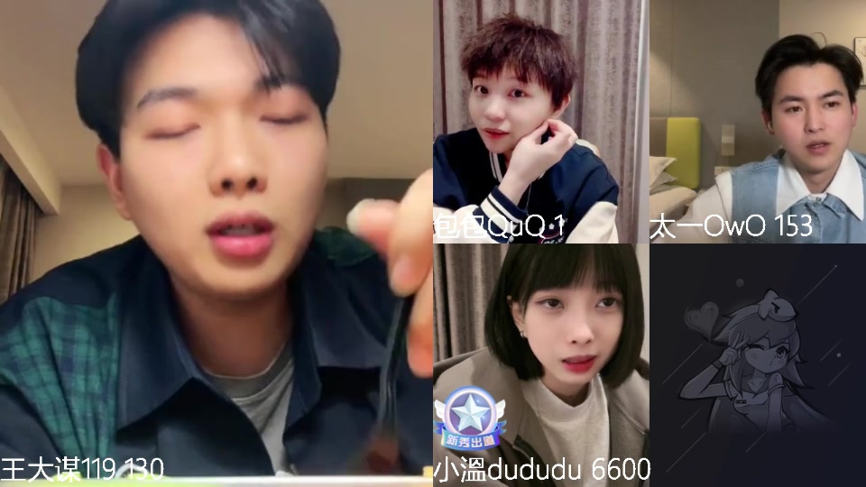 【2023-04-07 21点场】王大谋119：【小奶团】今晚八点半来搞一手