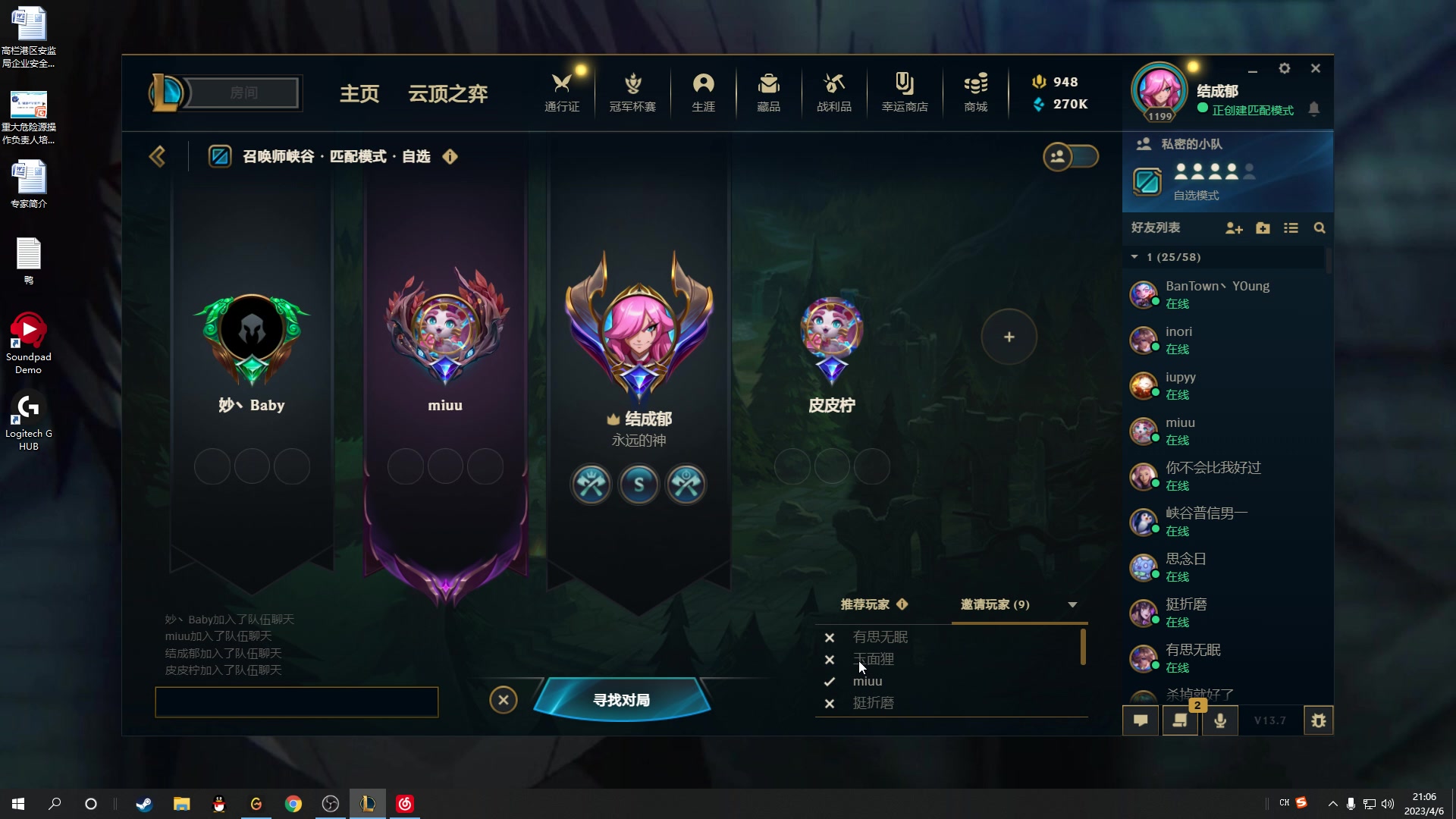 【2023-04-06 20点场】结成郁丶：敏感不是缺陷 而是善良的天赋