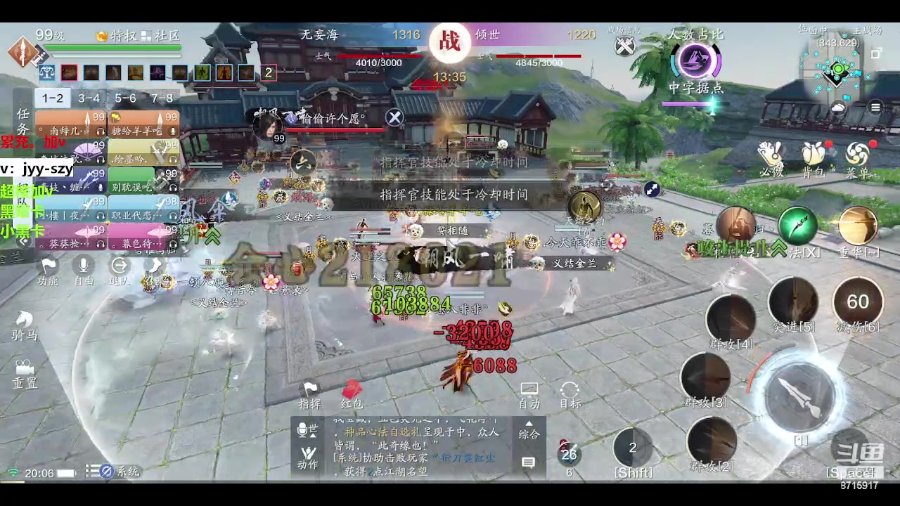 【2023-04-08 19点场】洋言呀呀呀：洋指导：论剑，龙武，天芒