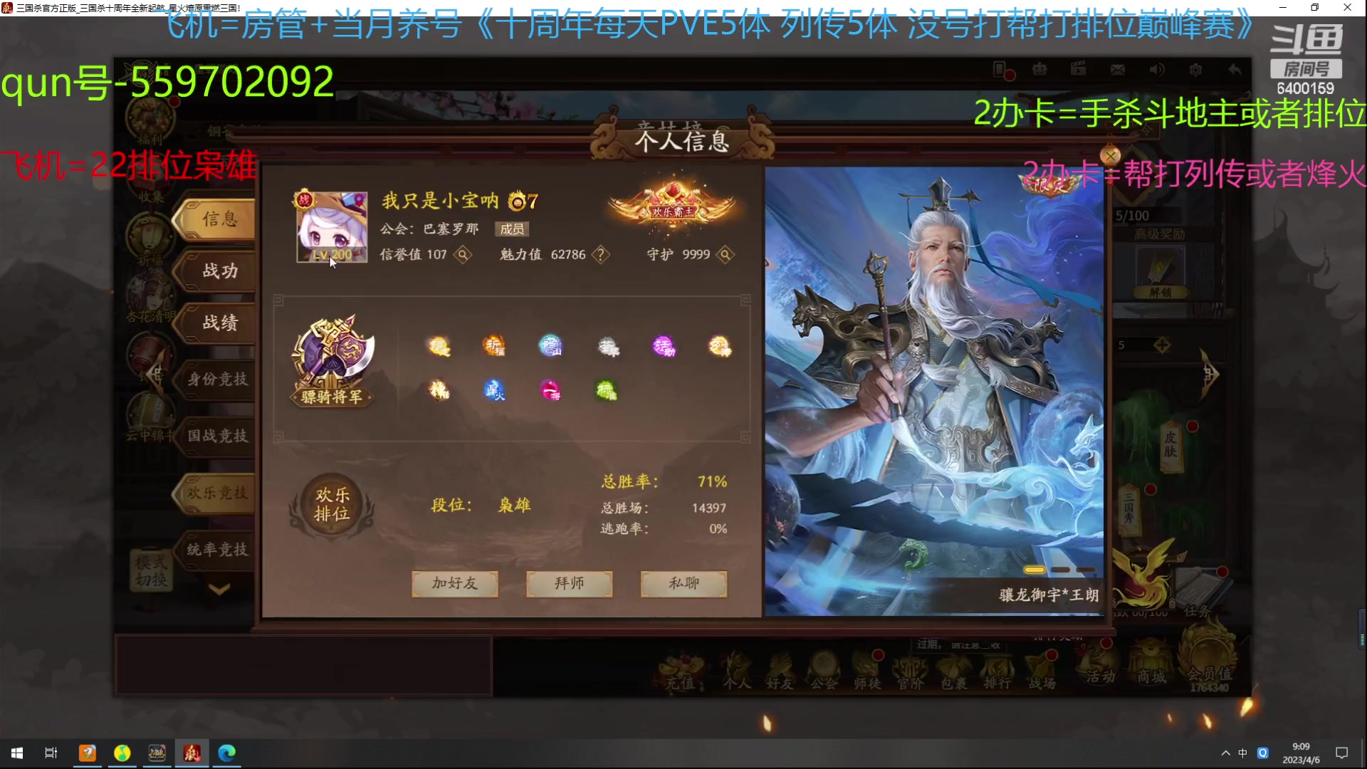 【2023-04-06 08点场】断梦花开到黎明：新的月来了养号22排位冲！