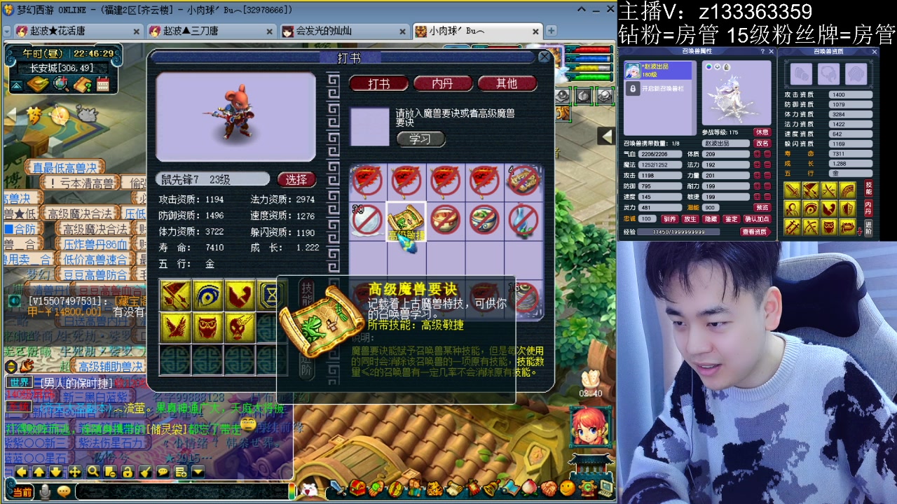 【2023-04-05 22点场】梦幻你波哥：千万不要射箭！