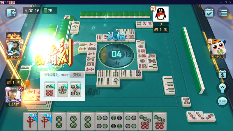 我在斗鱼看靓旭直播欢乐麻将