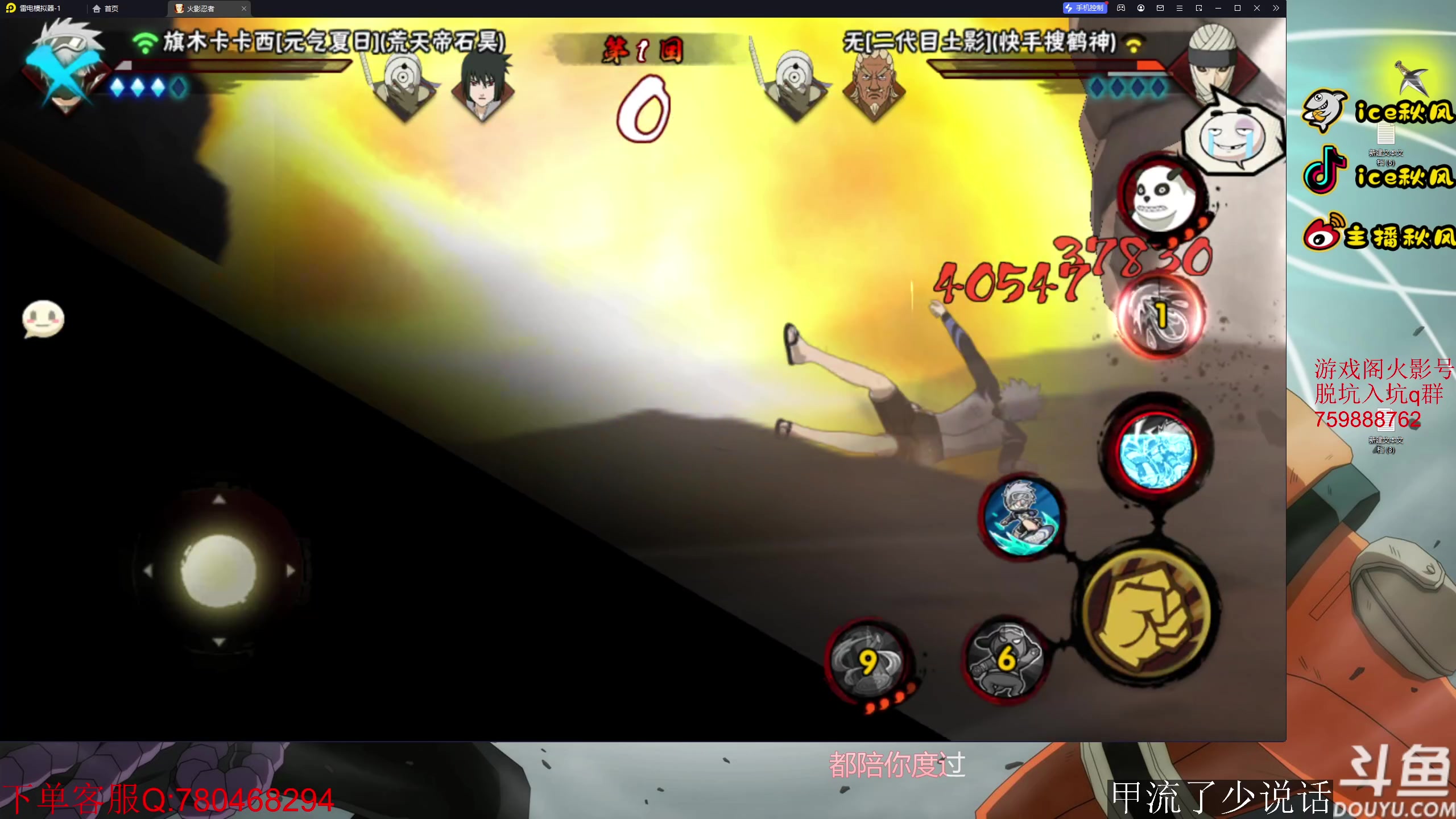 【2023-04-08 20点场】ice秋风：段位超影+要塞争霸赛 6866