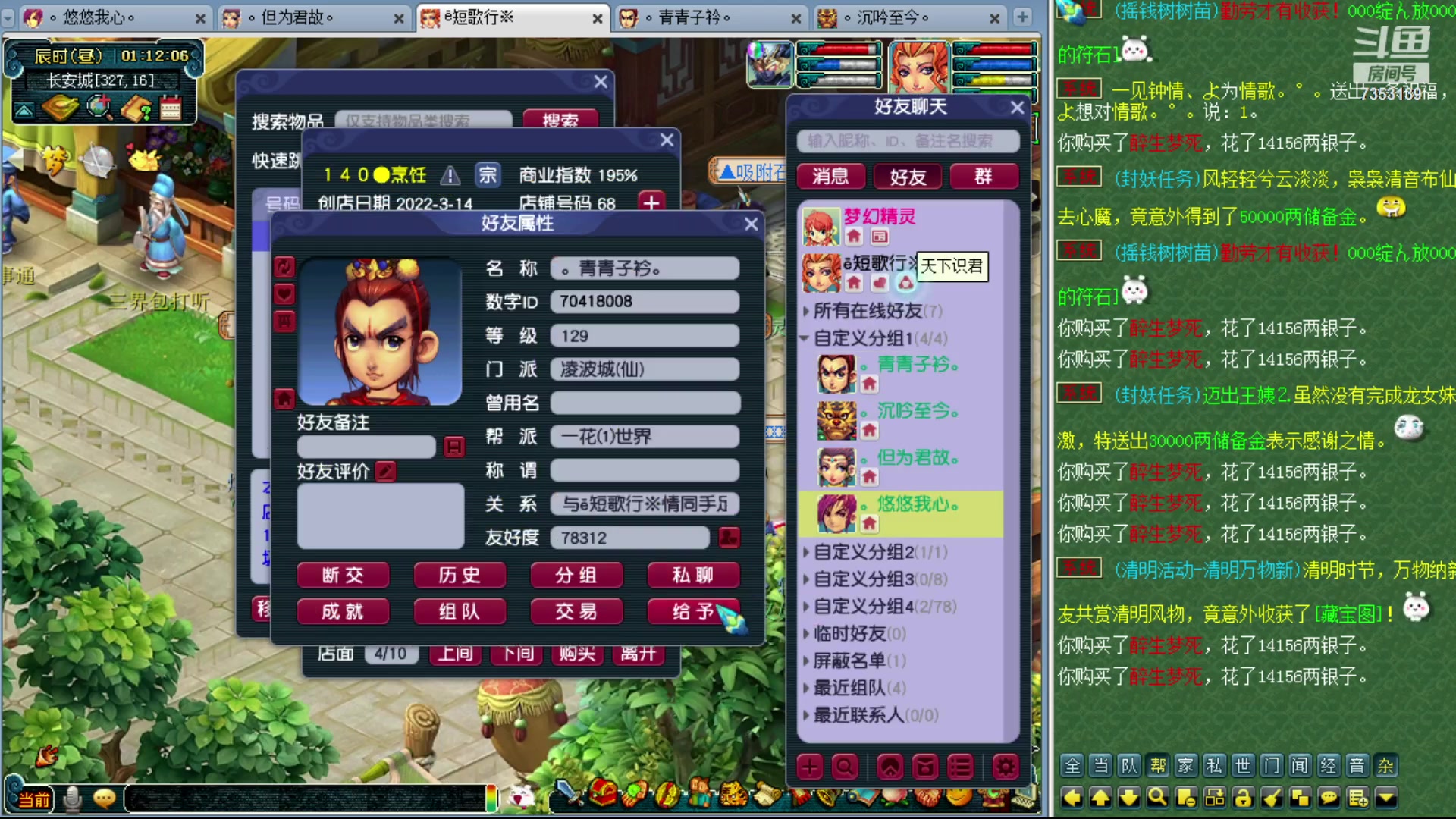 【2023-04-08 00点场】o山星o：香山红叶，新手学堂