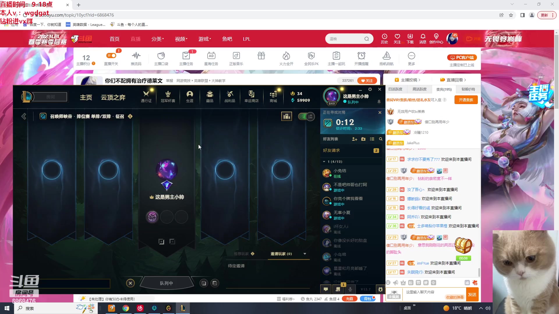 【2023-04-08 13点场】路浩东ouo：你们不配拥有治疗德莱文