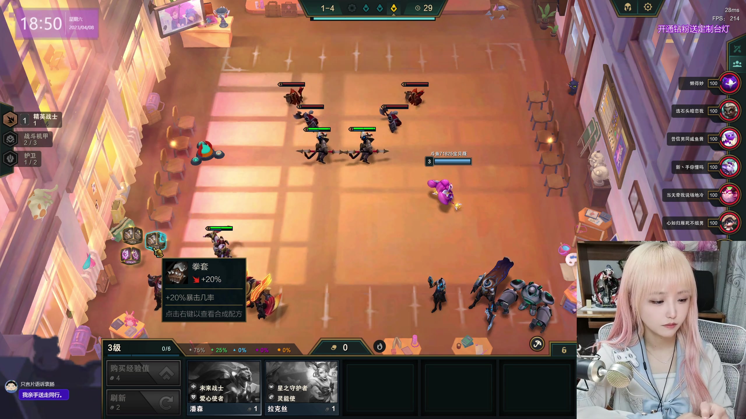 【2023-04-08 18点场】宝贝薇阿：薇：可以进来坐坐吗  71825