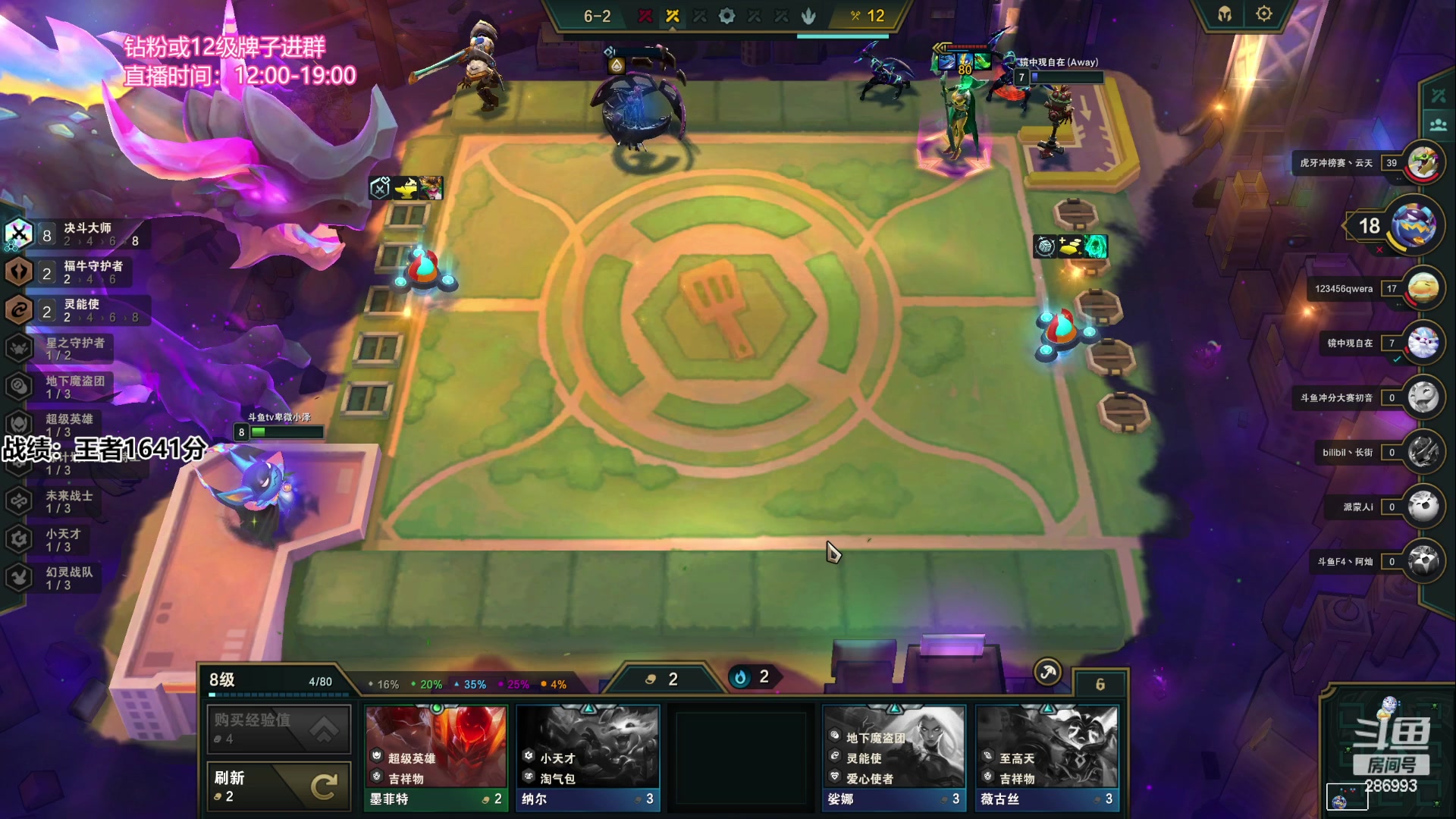 【2023-04-08 12点场】卑微小泽丶：小泽：1650冲第一