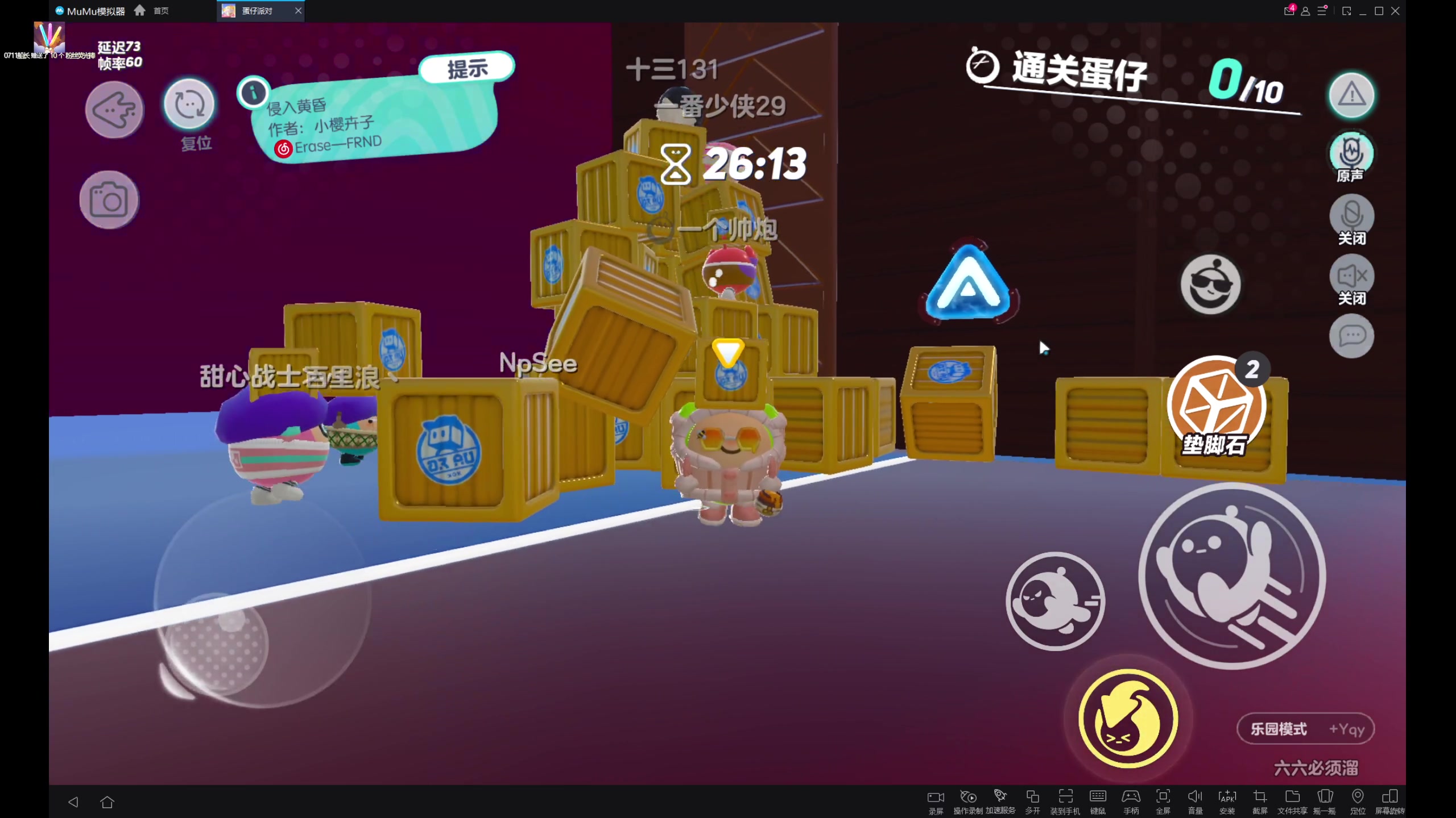 【2023-04-08 19点场】女流66：皮蛋节来啦，一起组队蛋仔杀~