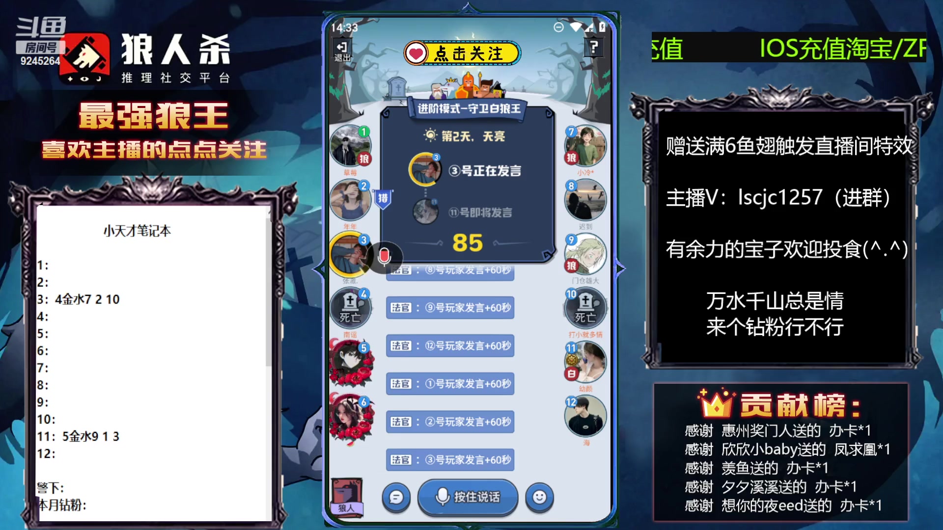 【2023-04-08 13点场】白日梦想家II7：狼人杀欢乐路人局