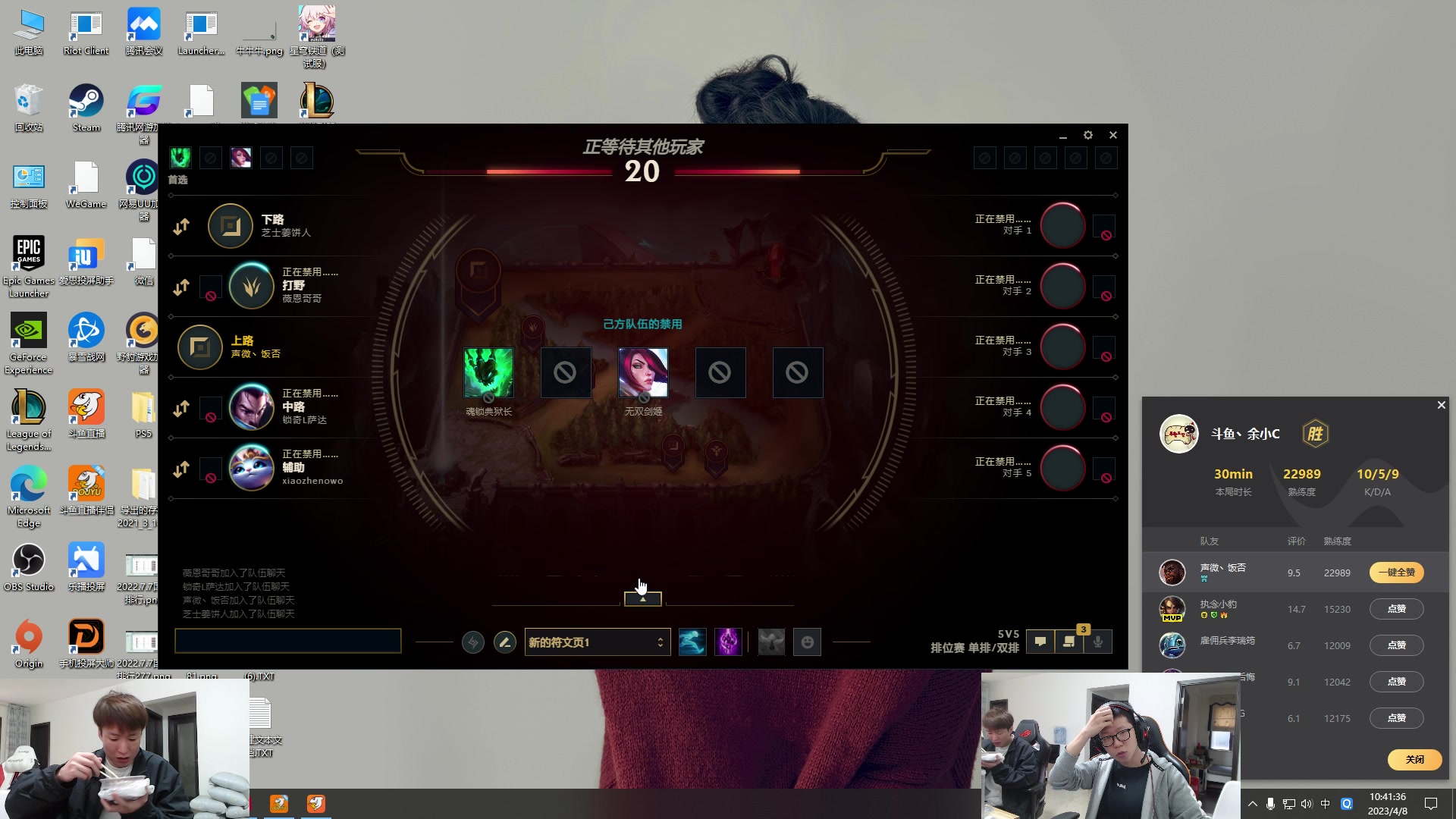 【2023-04-08 10点场】余小C真的很强：余小C：哥俩峡谷双排冲大师！