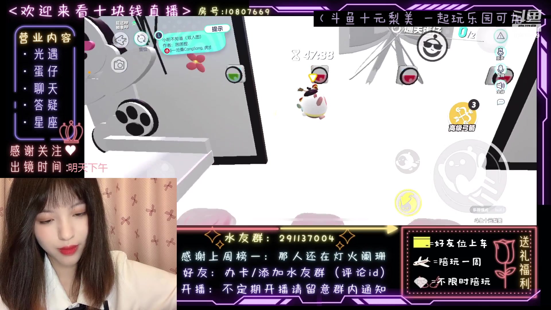 【2023-04-08 00点场】光遇十元梨美：JK妹妹乐园菜蛋一枚【斗鱼十元】