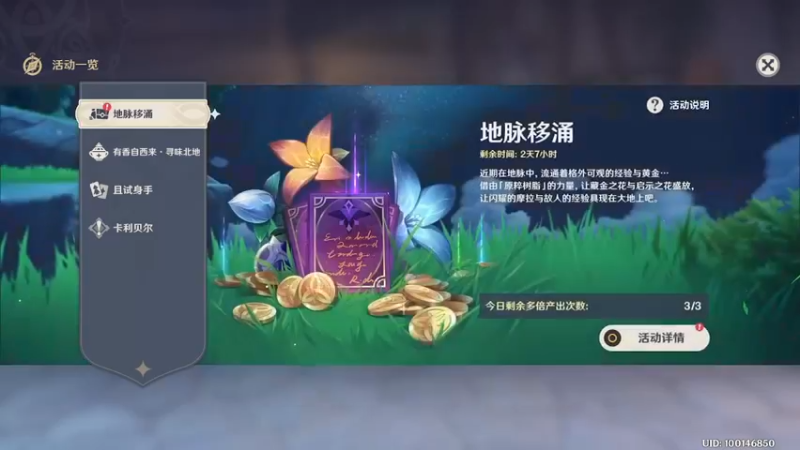 【原神】叶梧缘的精彩时刻 20230407 20点场