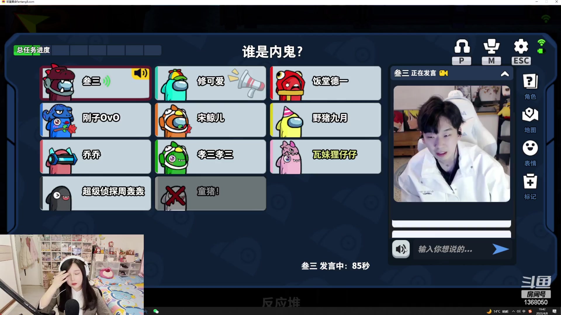 【2023-04-08 19点场】地表最强狸仔仔哟：【双倍】露个头
