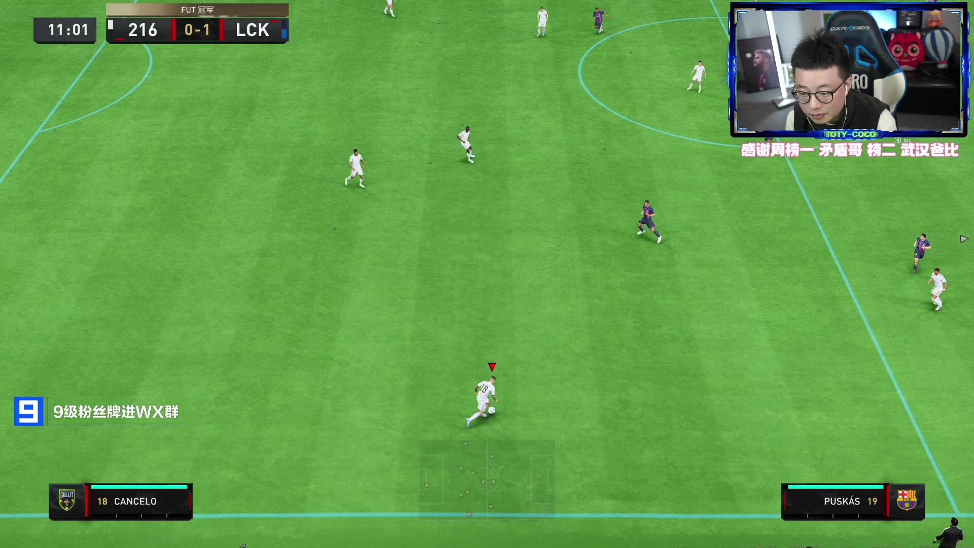 【2023-04-07 21点场】COCO花式FIFA：84x40到底今天开还是明天开？