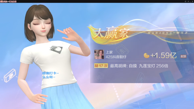 【欢乐麻将】靓旭的精彩时刻 20230408 11点场