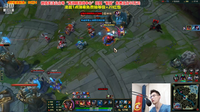 【英雄联盟】智勋勋勋勋的精彩时刻 20230408 00点场