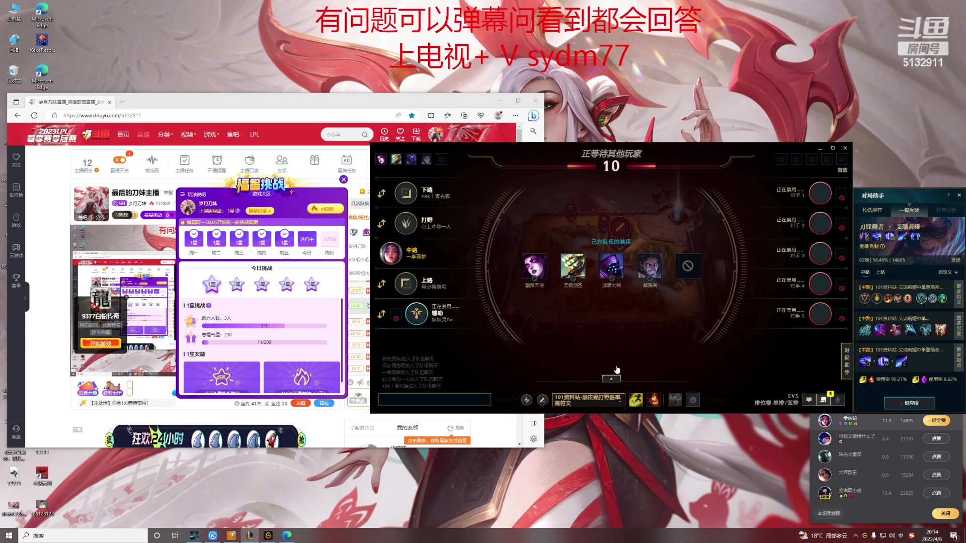 【2023-04-08 19点场】岁月刀妹：最后的刀妹主播