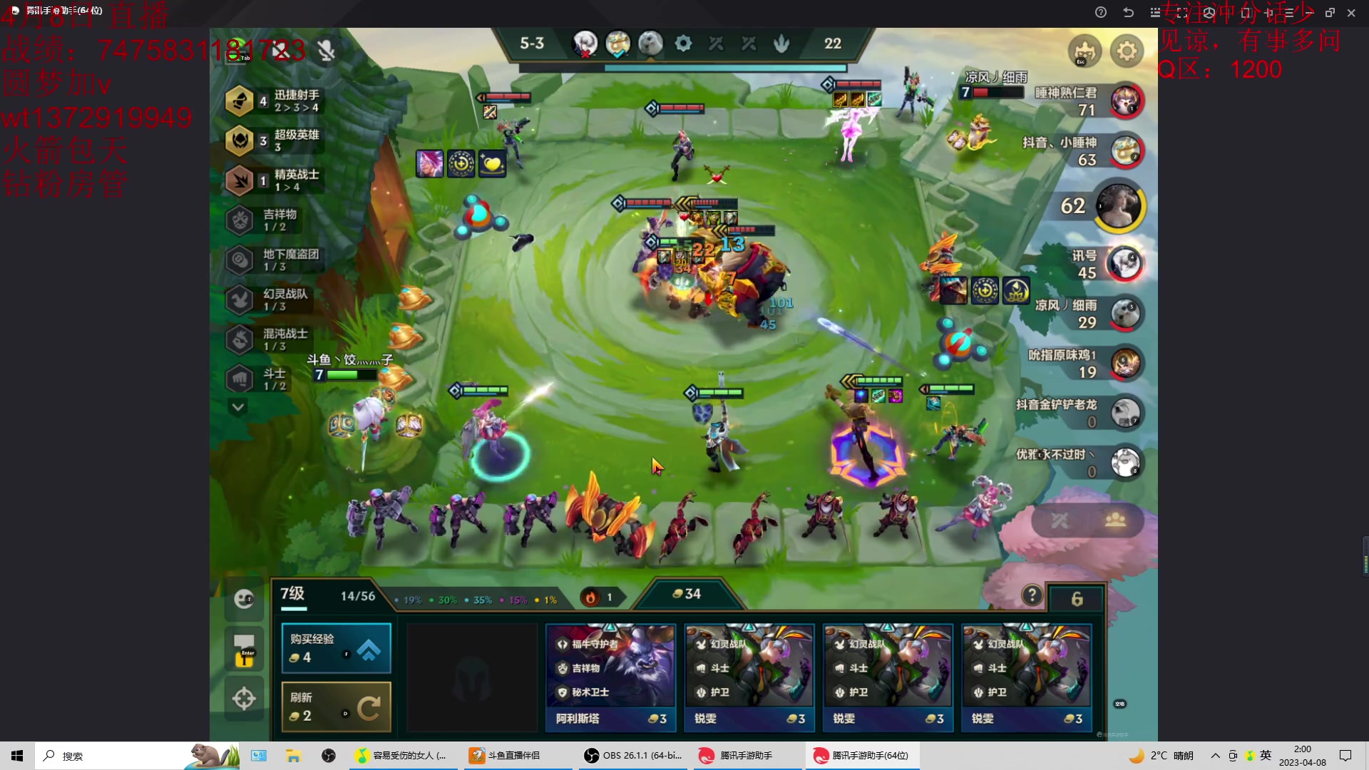 【2023-04-08 01点场】饺灬灬子：冲第一呀冲第一！