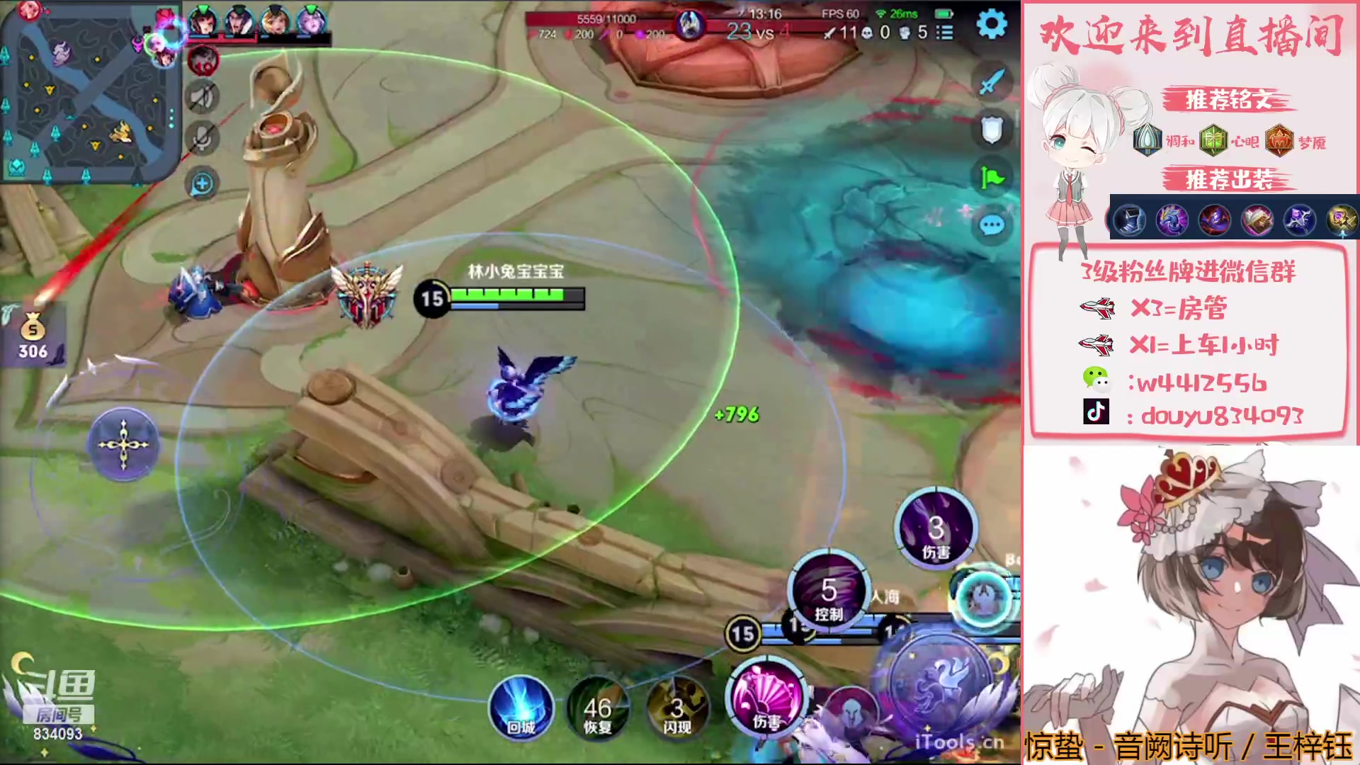 【2023-04-08 13点场】小飞Avery：国服小乔：赛季末小乔排位教学