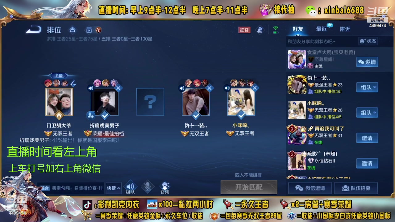 【2023-04-07 23点场】信白丶李白导师：国服李白带粉 有车位