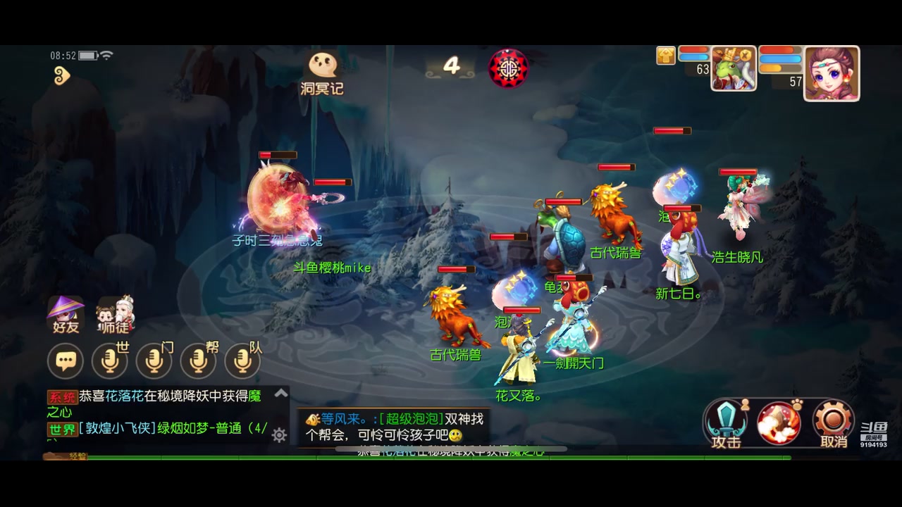 【2023-04-07 08点场】樱桃mike：梦幻手游喜欢