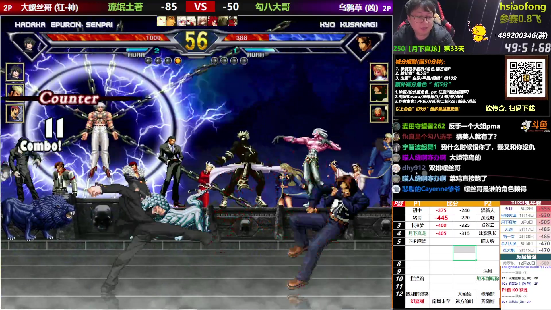 【2023-04-07 22点场】那日的风：【MUGEN】砍砍砍砍呀