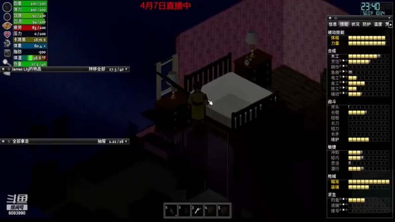 【僵尸毁灭工程】steam靖哥哥的精彩时刻 20230408 01点场