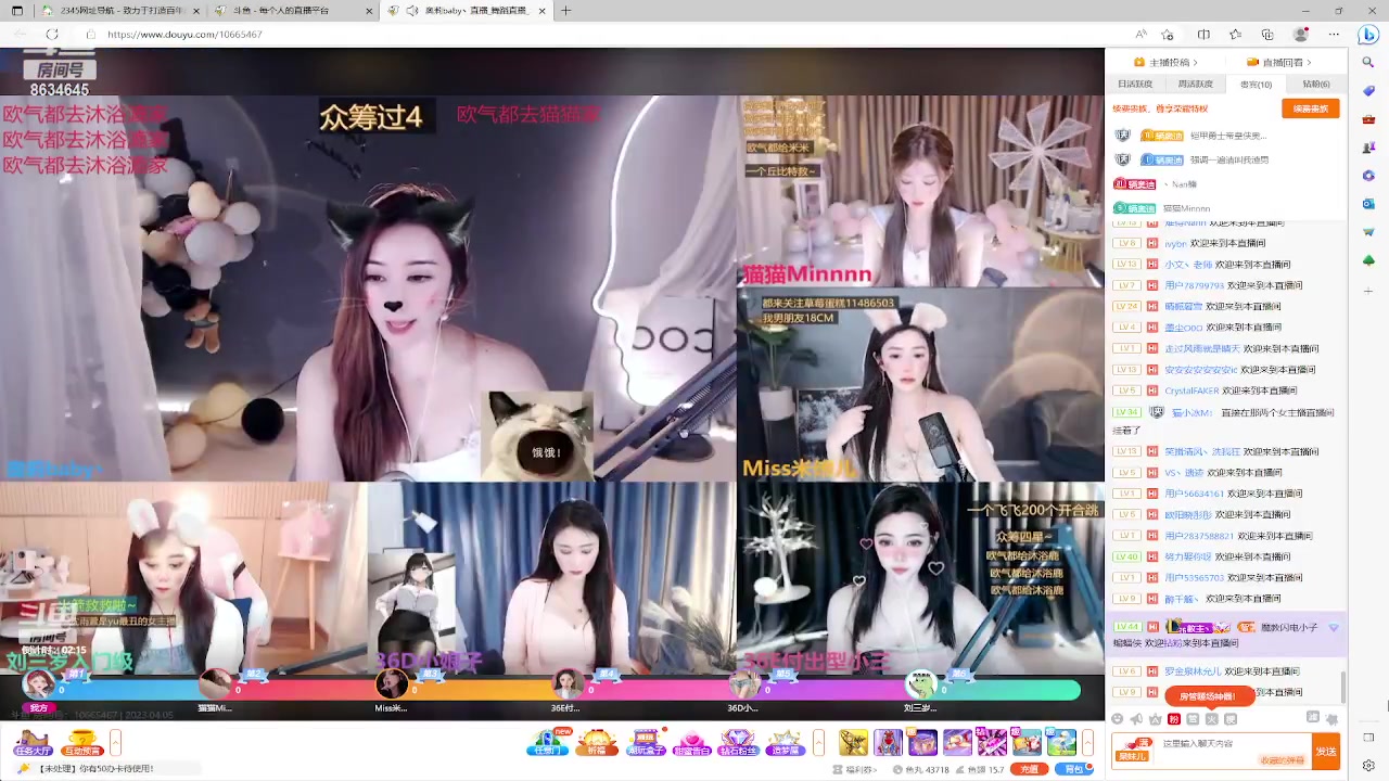 【2023-04-05 12点场】美少女战士5：一百万人正在观看的身残志坚主播