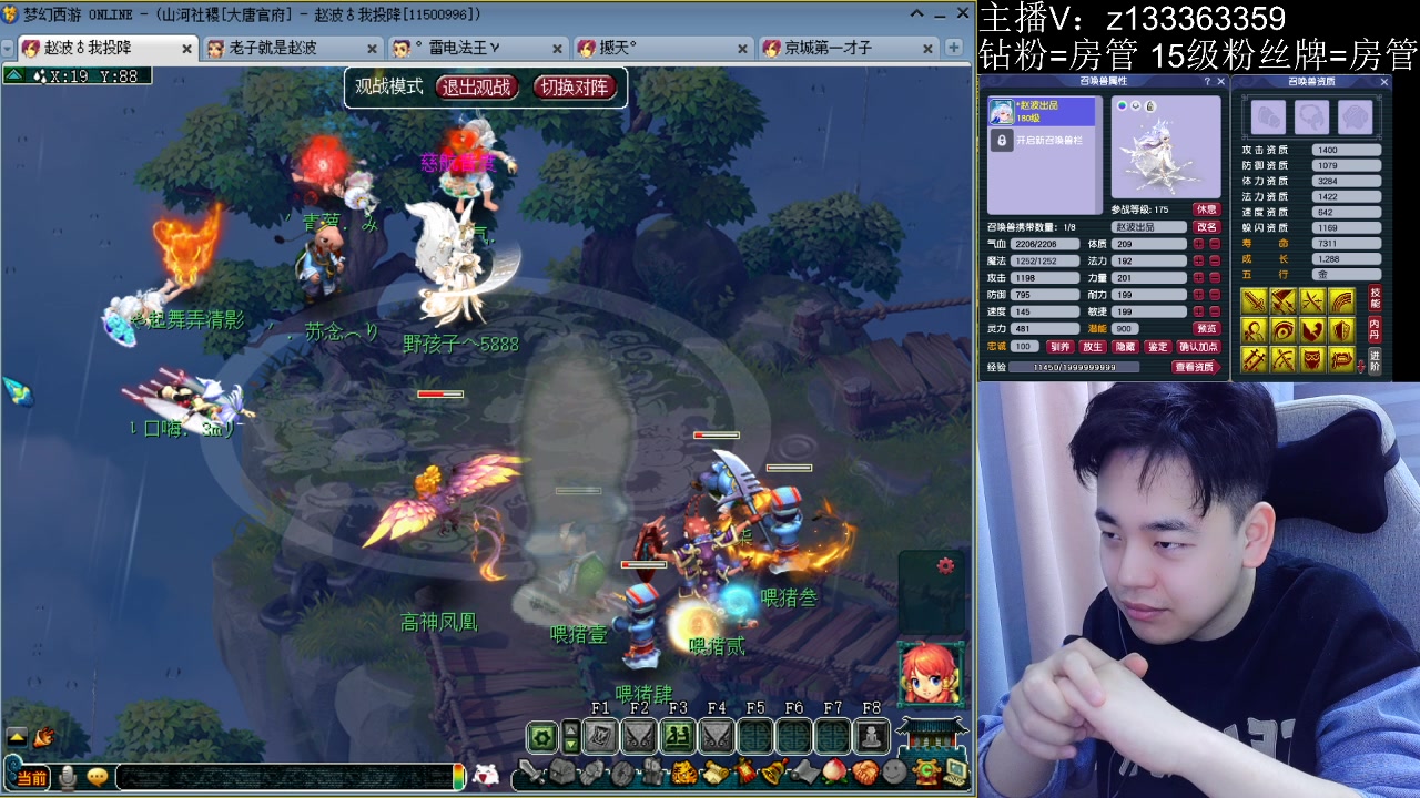 【2023-04-07 20点场】梦幻你波哥：帮战正式赛开打