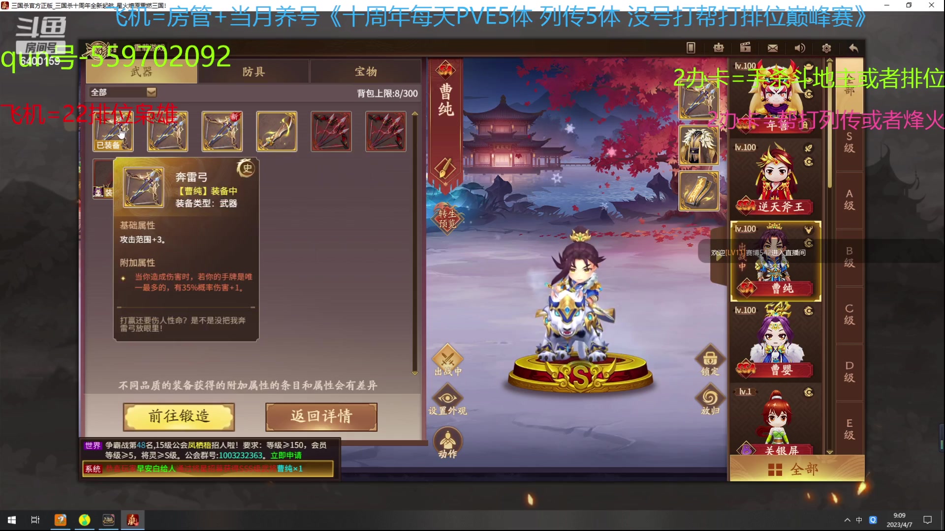 【2023-04-07 08点场】断梦花开到黎明：新的月来了养号22排位冲！