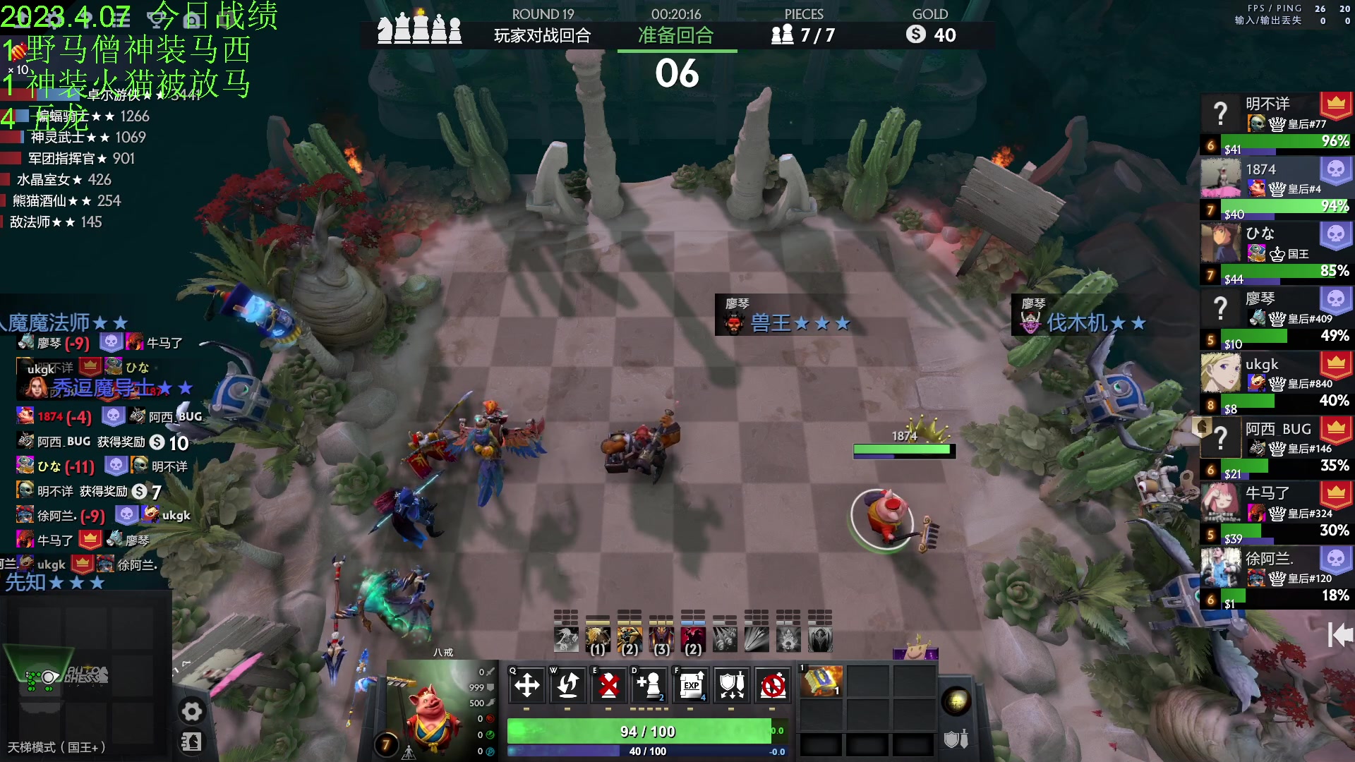 【2023-04-07 17点场】1874ooo：今天你工匠锤了么~