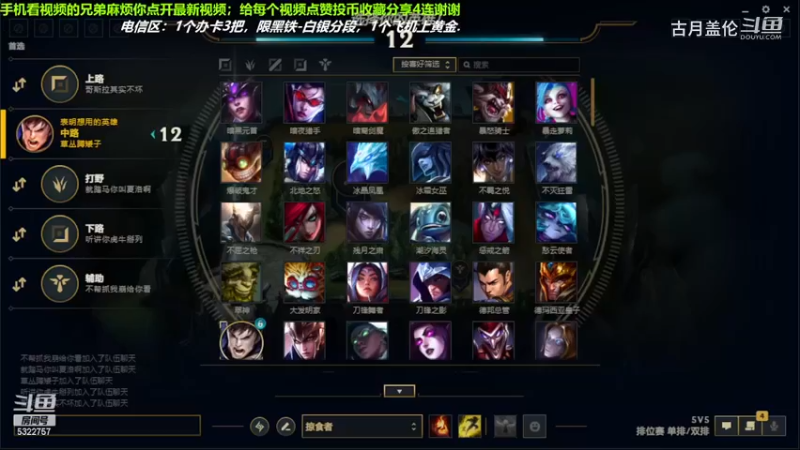 中单盖伦对线中单瑞兹，6-0完美数据结束游戏.