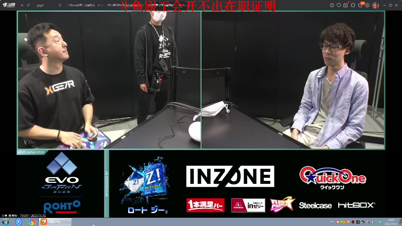 【格斗游戏】战神_河池VR的精彩时刻 20230408 07点场