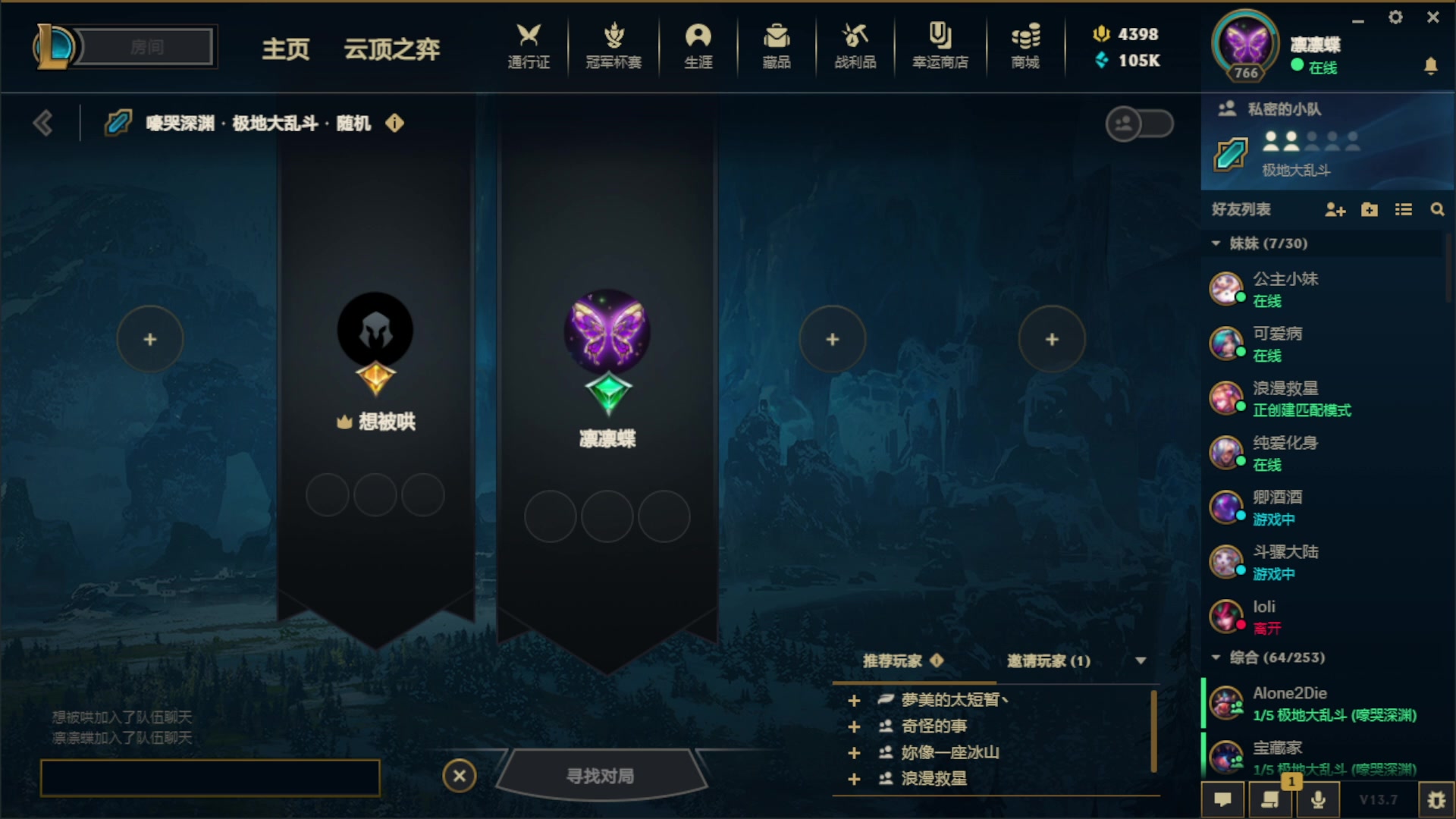 【2023-04-07 17点场】织田幼琳子m：~随缘播 随缘玩