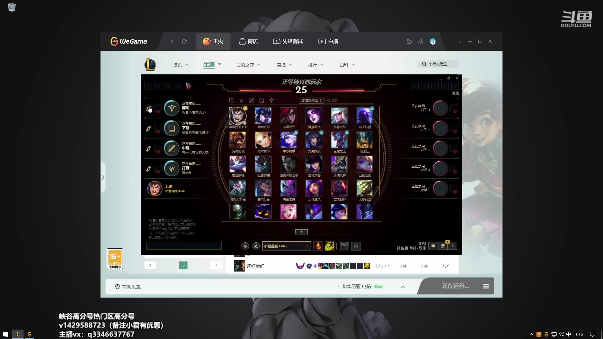 【2023-04-08 01点场】小君盖伦King：小君盖伦yyds~