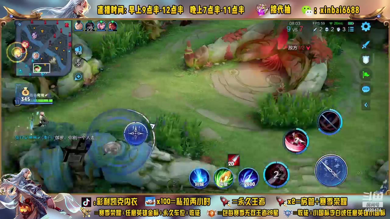 【2023-04-08 09点场】信白丶李白导师：国服李白带粉 有车位