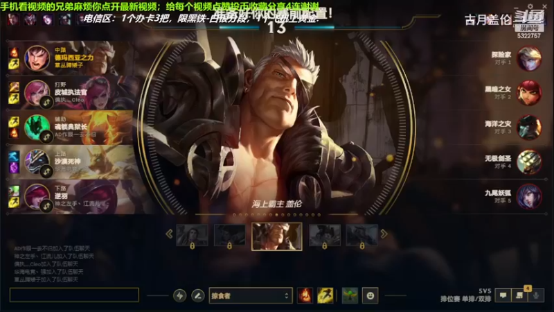 中单盖伦对线中单狐狸，18-2结束游戏小压1级；实力MVP.