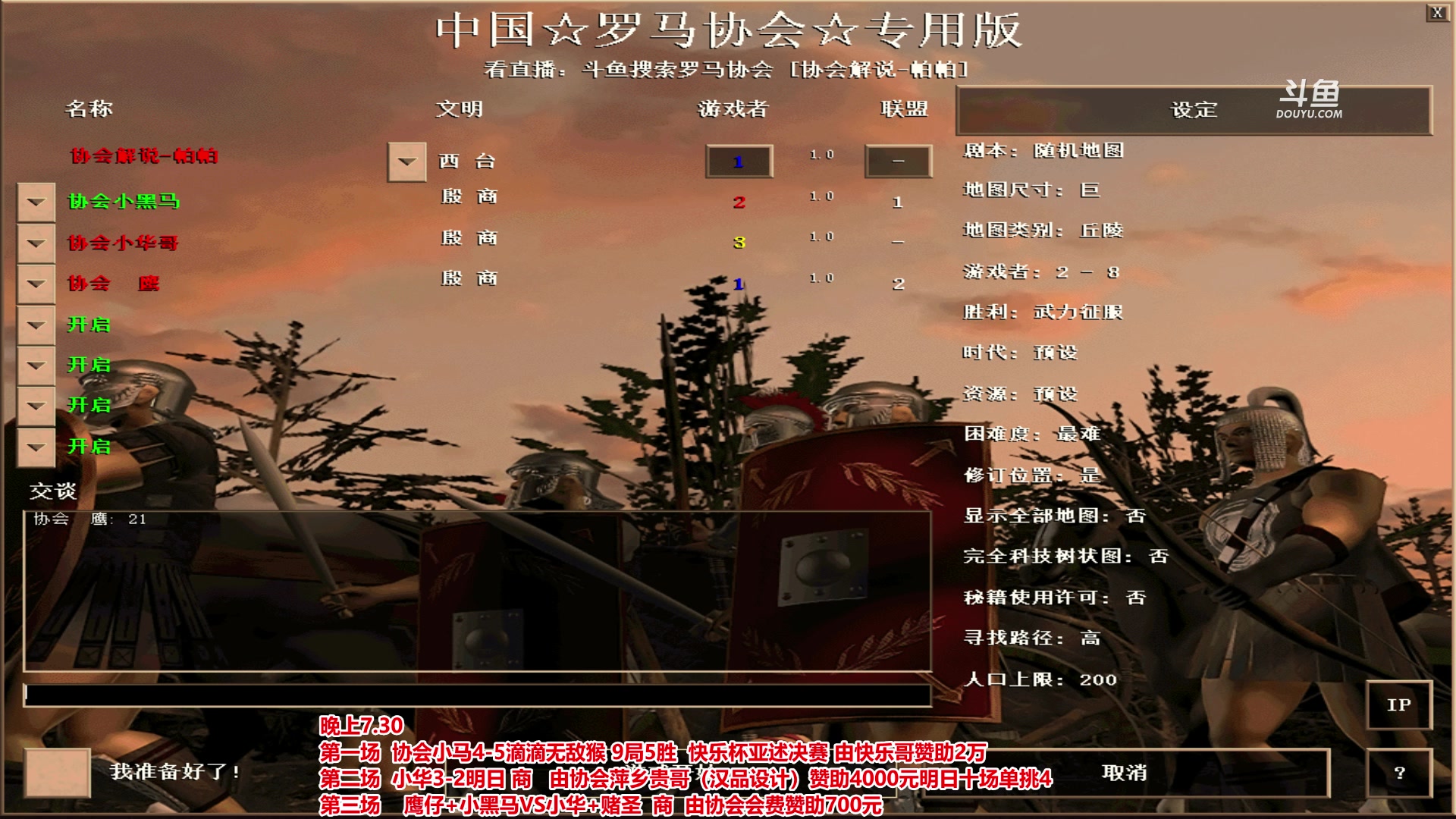 【2023-04-07 22点场】罗马协会：罗马复兴巅峰对决
