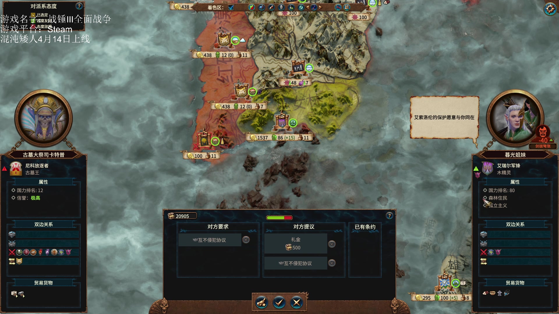 【2023-04-08 17点场】鱼的眼泪水知道：战锤Ⅲ全面战争