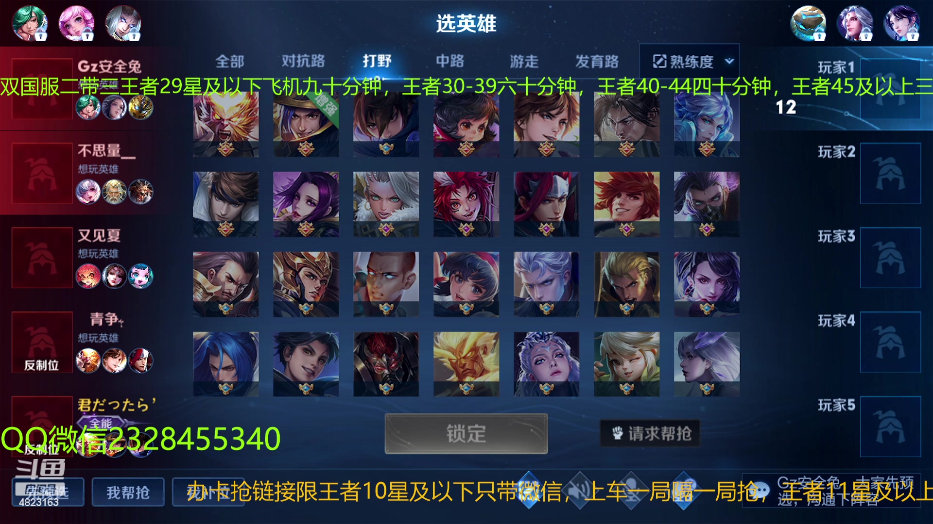 【2023-04-07 23点场】FBF丶飞总：国服猴子一张办卡永久上车
