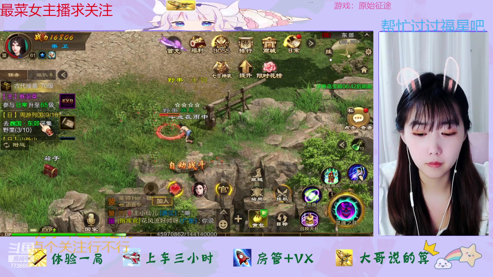 【2023-04-07 23点场】停留在雨中Cium：原始征途来了哦