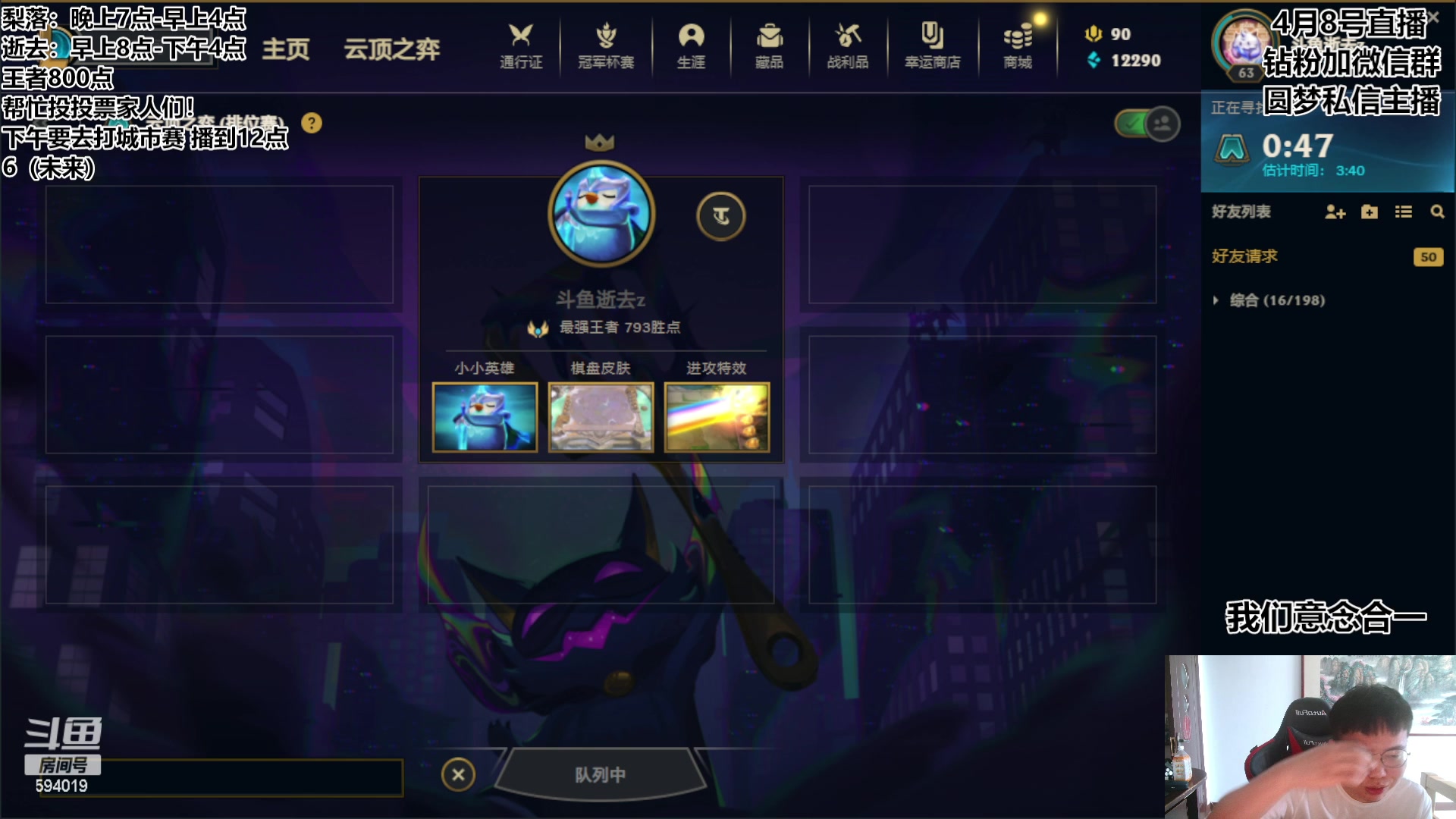 【2023-04-08 08点场】梨落秋溪：逝去：下午要去比赛 播到中午