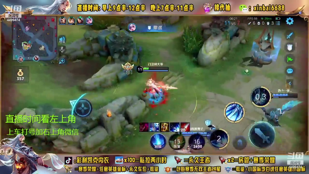 【2023-04-08 03点场】信白丶李白导师：国服李白带粉 有车位